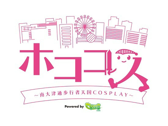 ホココス