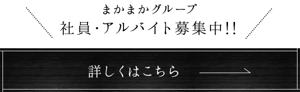 詳しくはこちら