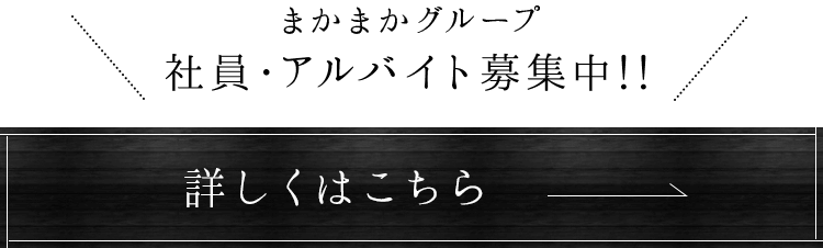 詳しくはこちら